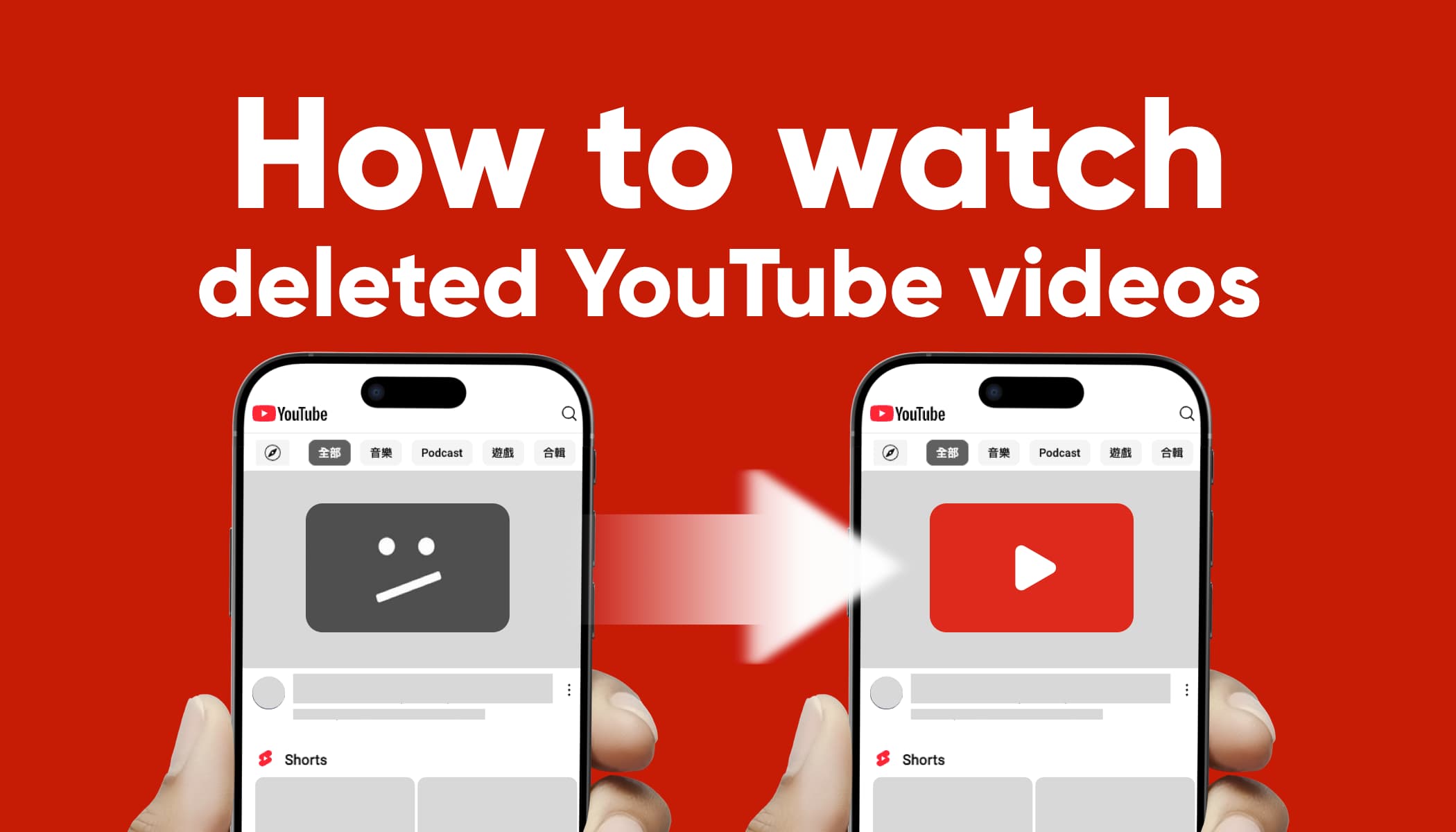 How to Watch Deleted YouTube Videos in 2026